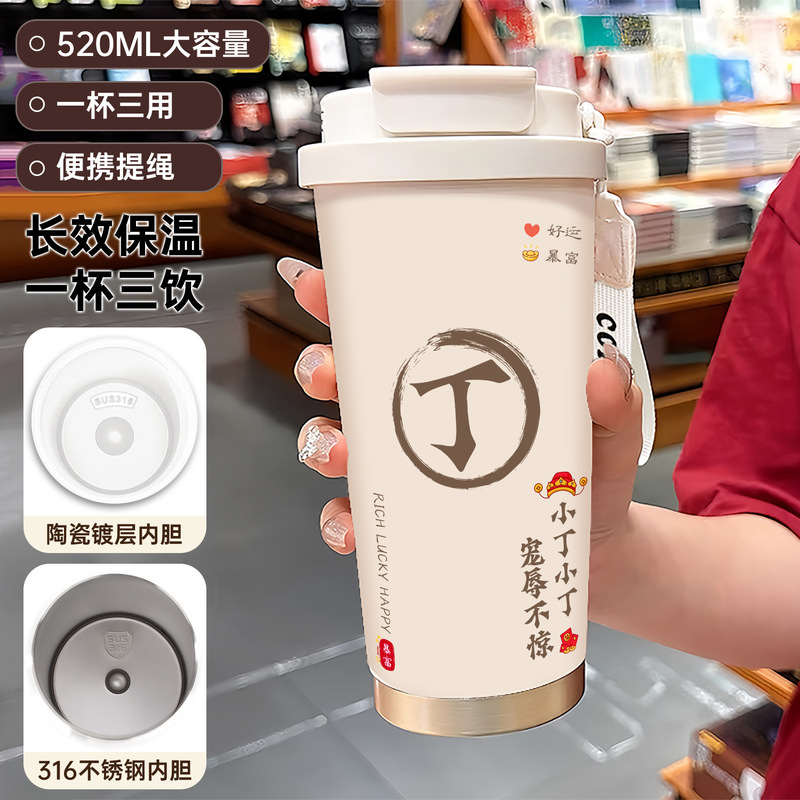 百姓保温カップ 316 セラミックステンレス鋼大容量ストローウォーターカップ高価値コーヒーカップ|undefined
