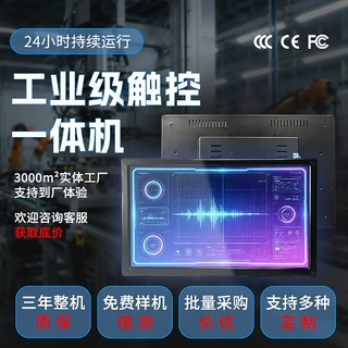 全尺寸工控一体机工厂直供电容触控工业采购收银查询设备工程定制