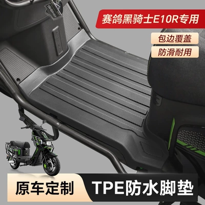 Electric vehicle foot mat, Sai Ge Tpe Electric Scooter - racing-pigeon-black-knight-e10r-tpe-floor-mats-original-car-11-mold-opening