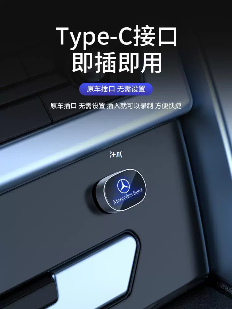 Mercedes Benz, USB flash drive, recorder, E300, E260