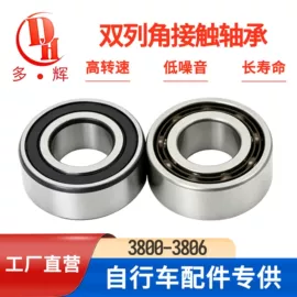 深沟球轴承;滚针轴承;推力球轴承