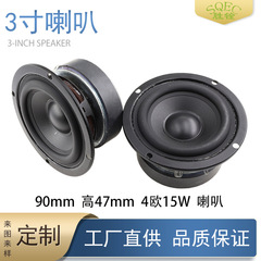 3.5インチ円形90mm反対側防水スピーカー3インチ高忠実度4欧15w中低音全周波数音響スピーカー