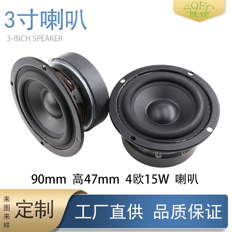 3.5インチ円形90mm反対側防水スピーカー3インチ高忠実度4欧15w中低音全周波数音響スピーカー|undefined