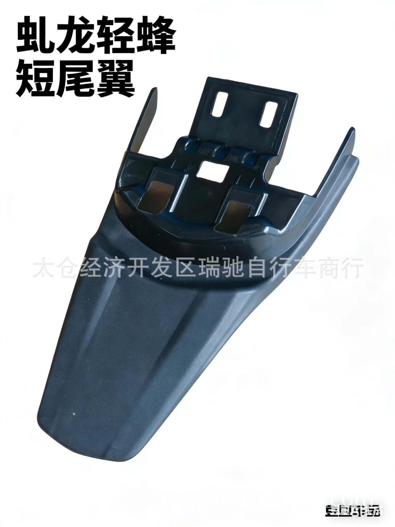 Plastic Parts for Light Bee Sur-Ron Off-Road Motorcycles, Light Bee Motorcycle Shell, Front and Rear Mudguards