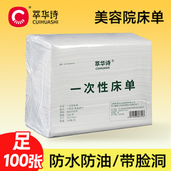 使い捨てシーツ美容院シングルベッドマッサージ足浴マッサージ防水防油厚手不織布マットレスシングル