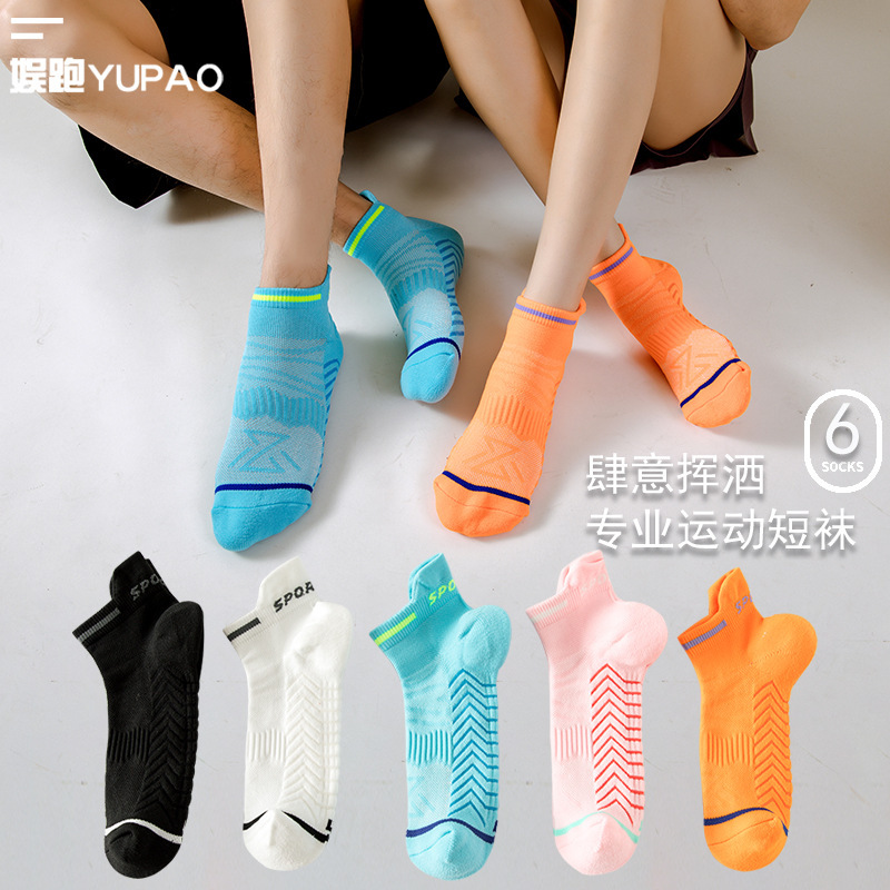 Men's and women's socks cross-border Amazon shrimp skin AliExpress foreign trade sport socks towel bottom professional outdoor