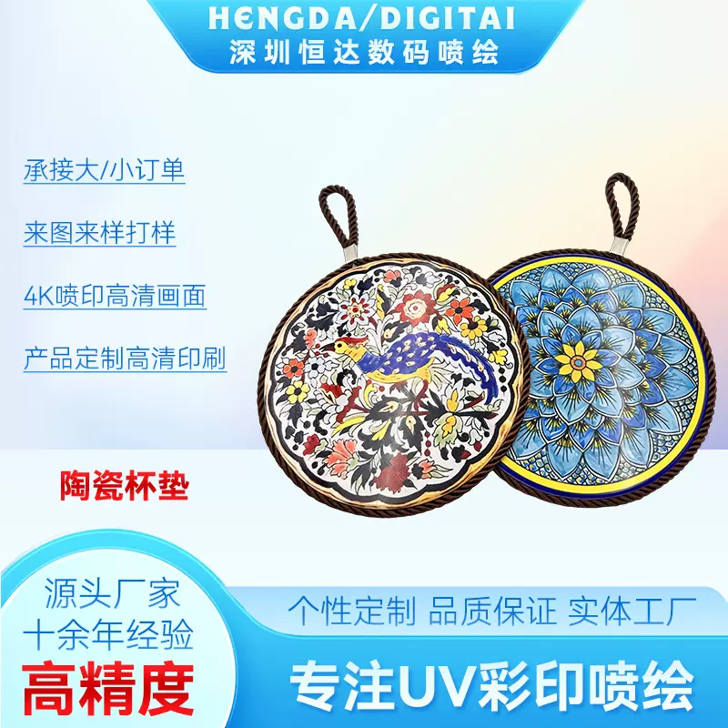 陶瓷杯垫UV图案印刷 环保水性涂料 附着力强不褪色支持小批量
