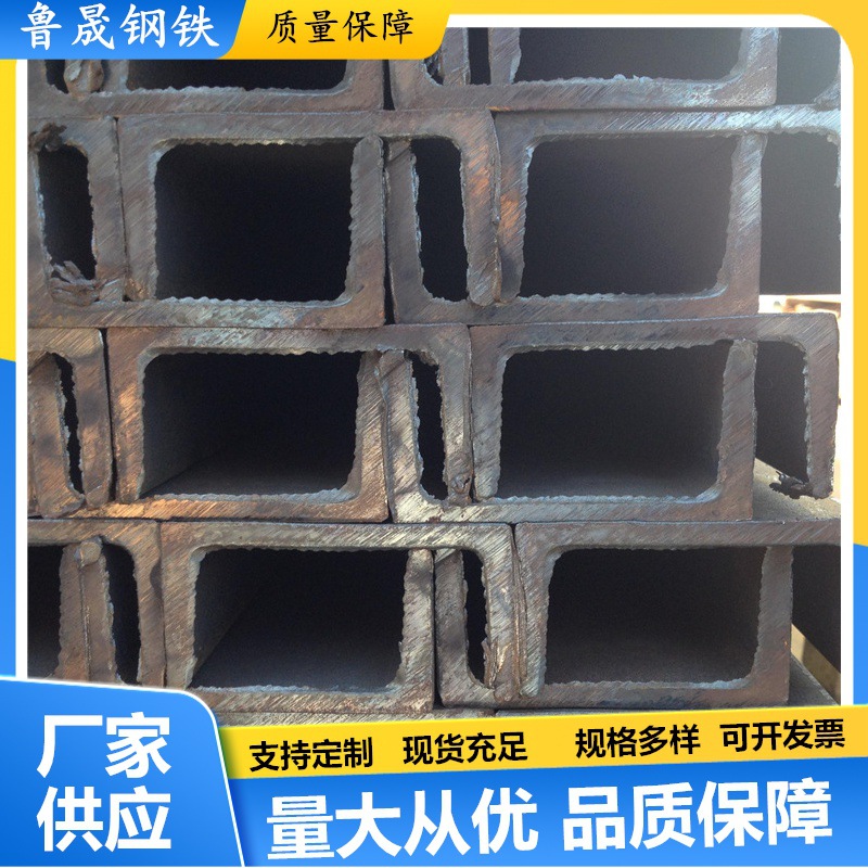 成都现货Q235B槽钢 10#槽钢 建筑结构幕墙用槽钢  承重用大号槽钢