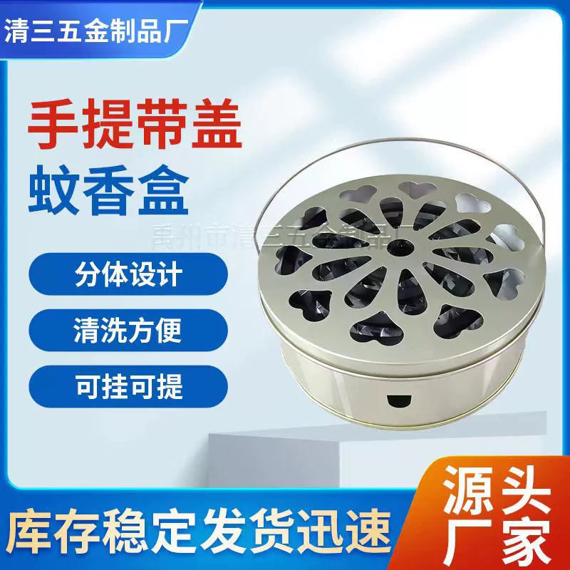 Пожарная и безопасная коробка для комаров