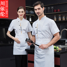 酒店厨师工作服男长袖中国风烧烤餐饮厨房黑色大码短袖厨师服