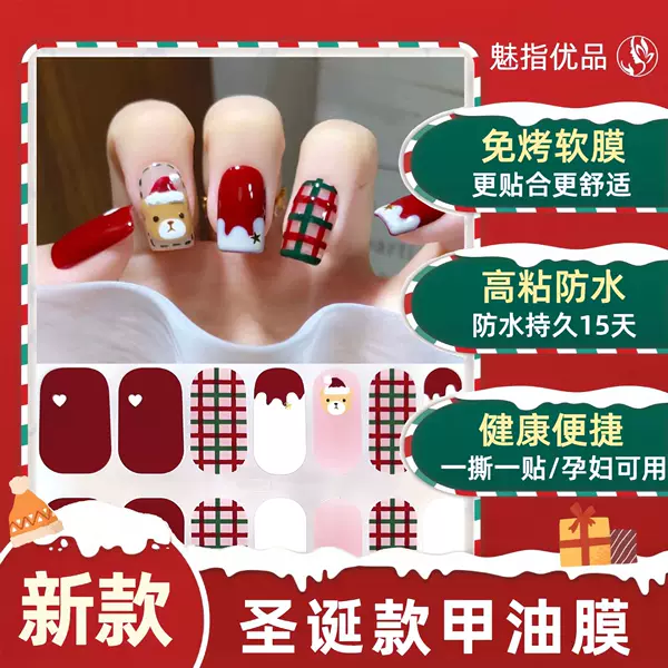 CS Christmas Waterproof No Baking Gel Nail Polish Film Full Sticker Japanese and Korean Style Nail Nail Sticker Film Paper Sticker