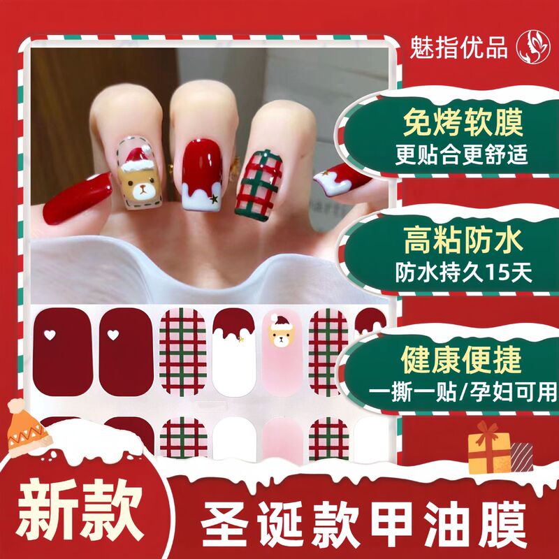 CS Christmas Waterproof No Baking Gel Nail Polish Film Full Sticker Japanese and Korean Style Nail Nail Sticker Film Paper Sticker