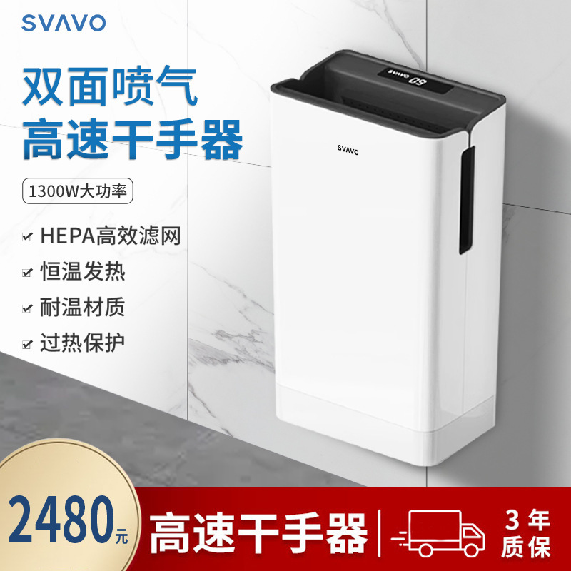 干手机瑞沃双面喷气式干手器全自动感应烘手机烘手器洗手烘干机|undefined