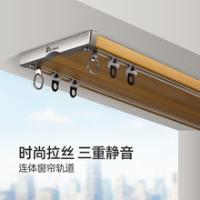 致尚 轻奢风拉丝连体窗帘轨道顶装双轨静音铝合金窗帘滑道导轨