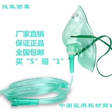 医用一次性氧气面罩成人儿童吸氧面罩家用制氧机通用延长呼吸配件