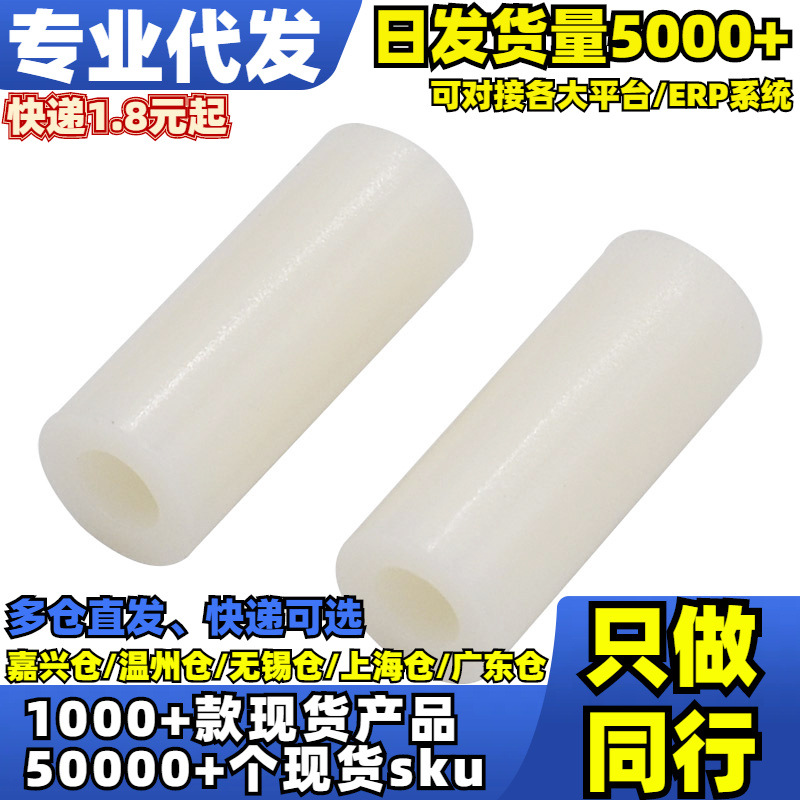 √单个ABS(白)圆隔离柱