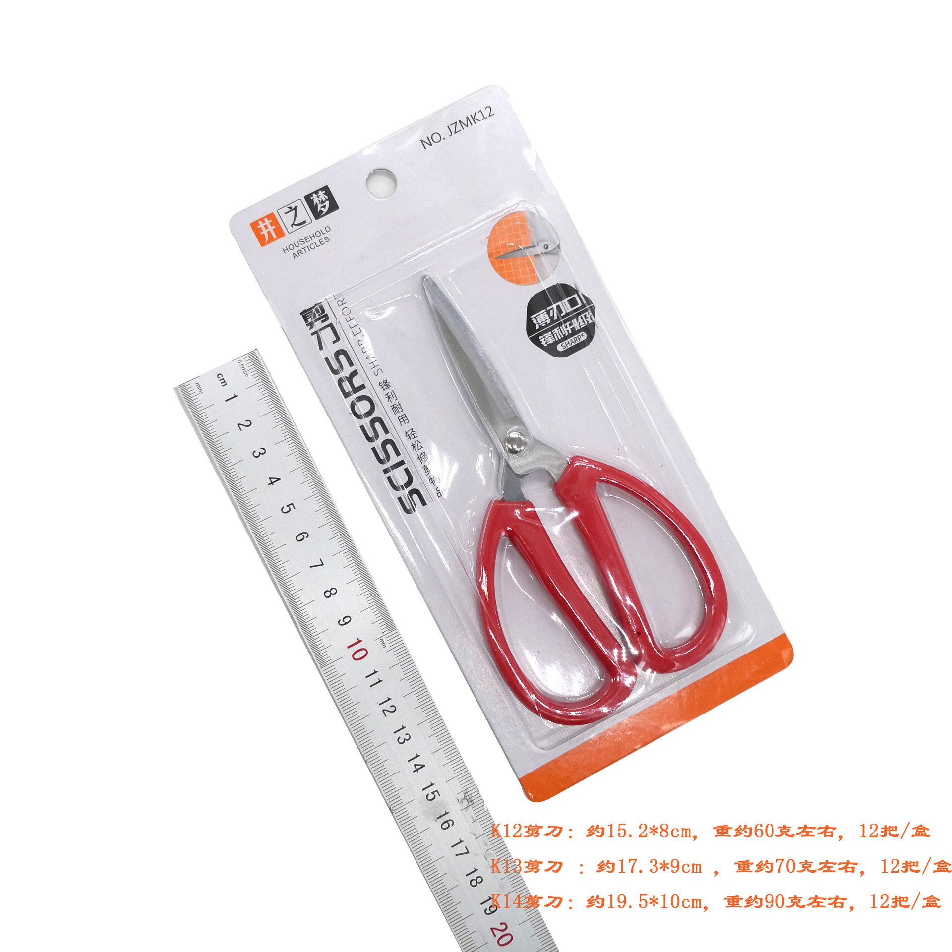 はさみ家庭用ステンレス鋼先のとがったはさみキンダリ美学学生手作り紙切断ツールコレクション事務用品