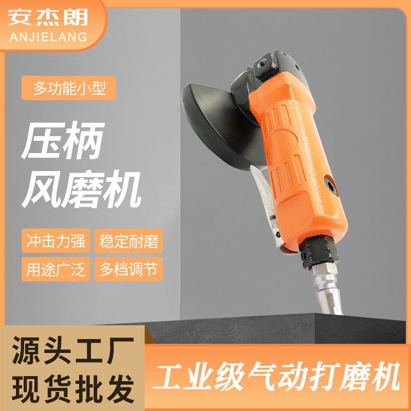 工业级多功能4寸气动角磨机切割手磨打磨机抛光气动角磨机