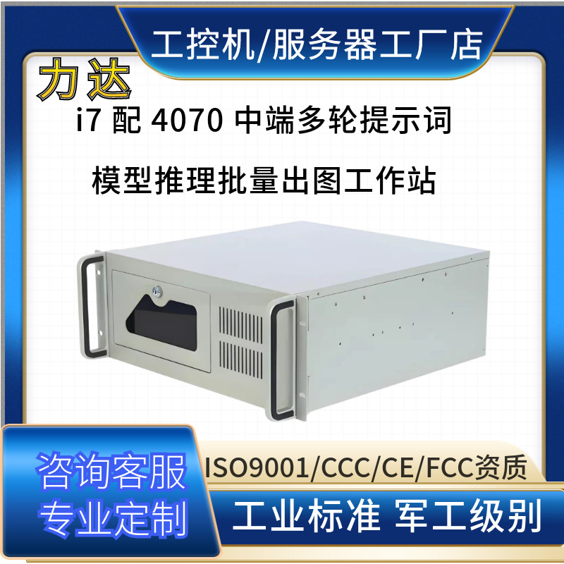 12 至14代酷睿 RTX4080显卡本地AI 绘图视频生成算力主机源头工厂