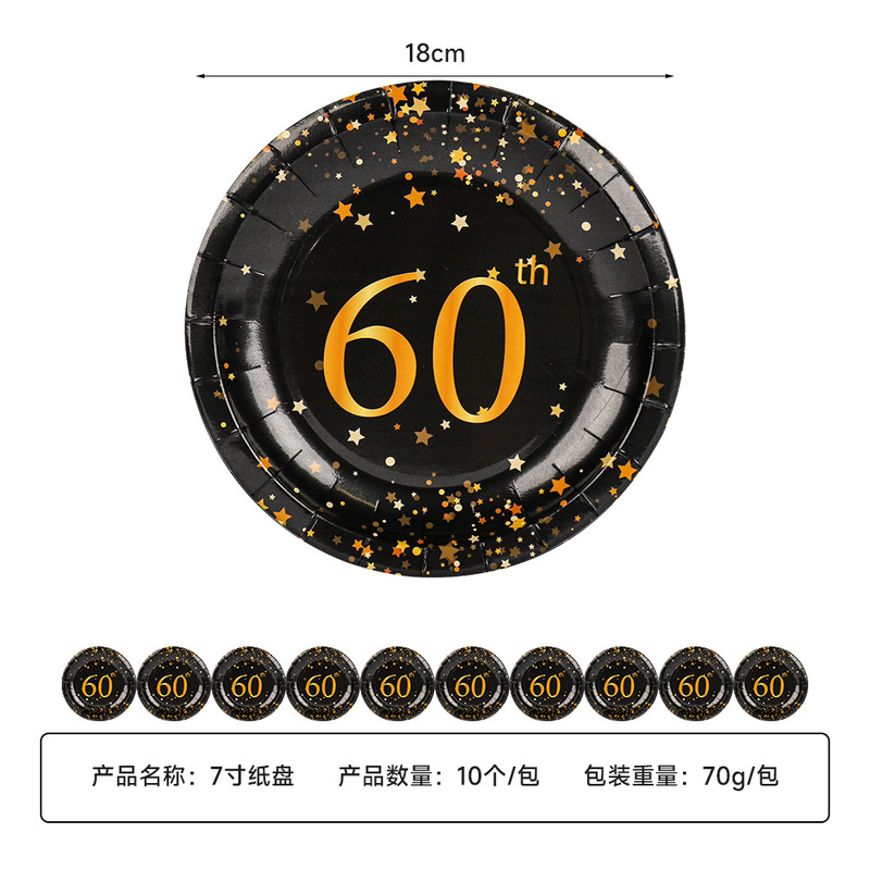 黒金満1歳デジタル誕生日テーマセットティッシュ紙皿紙コップパーティー装飾用品パーティー|undefined