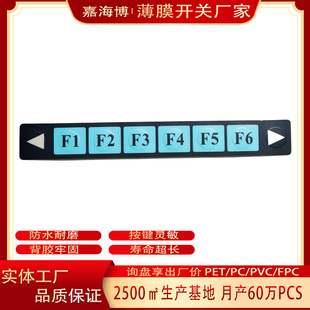 1*4 Membrane Switch Pc Small Control Panel with Silk Screen Touch Button Waterproof Membrane Switch Manufacturer Customization