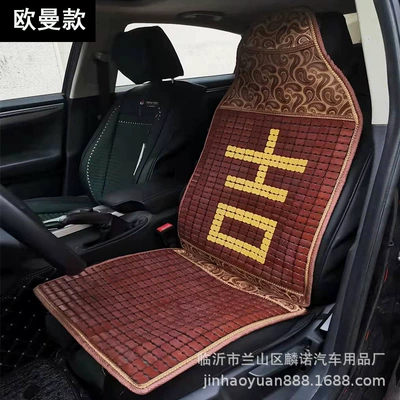 Bamboo Car Cushion Universal Ou Cool pad - coffee-ouman