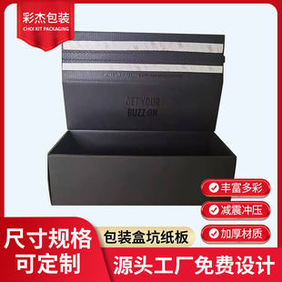 In stock wholesale two-layer black pit paper full black cardboard single-sided black three-layer black pit paper corrugated paper board