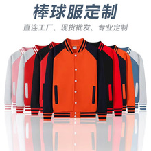 定制加厚加绒棒球服卫衣运动会班服商务员工团队外套工作服广告衫