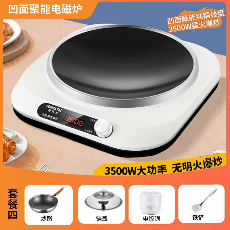 Dematai 3500W horno electromagnético cóncavo pequeño tipo de hogar de una persona nuevo tipo de estufa de fuego fuerte de alta potencia fábrica de horno de batería