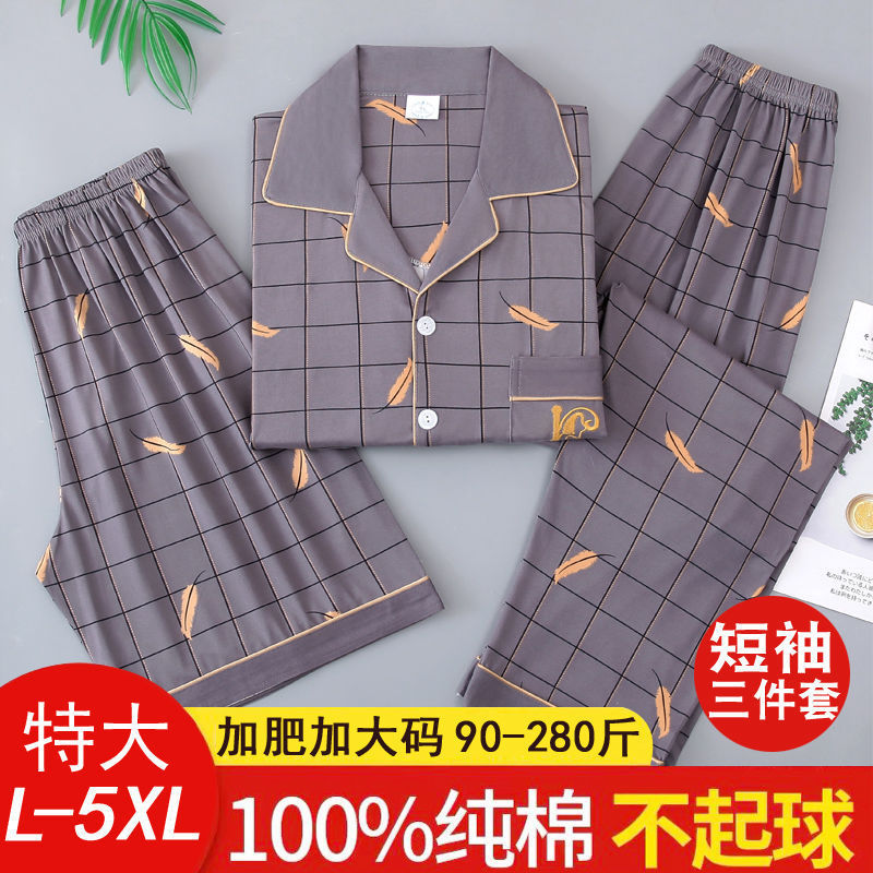 Pijamas de algodón masculino de verano tres piezas set de mangas cortas primavera y otoño delgada tamaño grande se puede usar ropa para el hogar