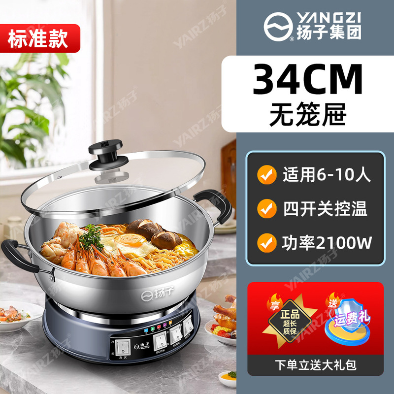 2025新款多功能电热锅家用不锈钢电炒锅炒菜蒸煮一体式电蒸锅|undefined