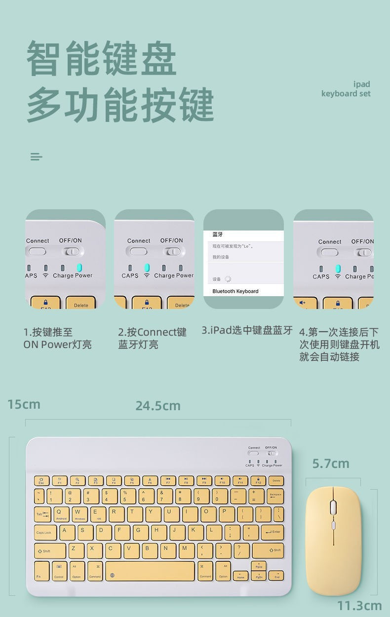 适用ipad华为三星小米学而思平板学习机蓝牙键盘鼠标套装