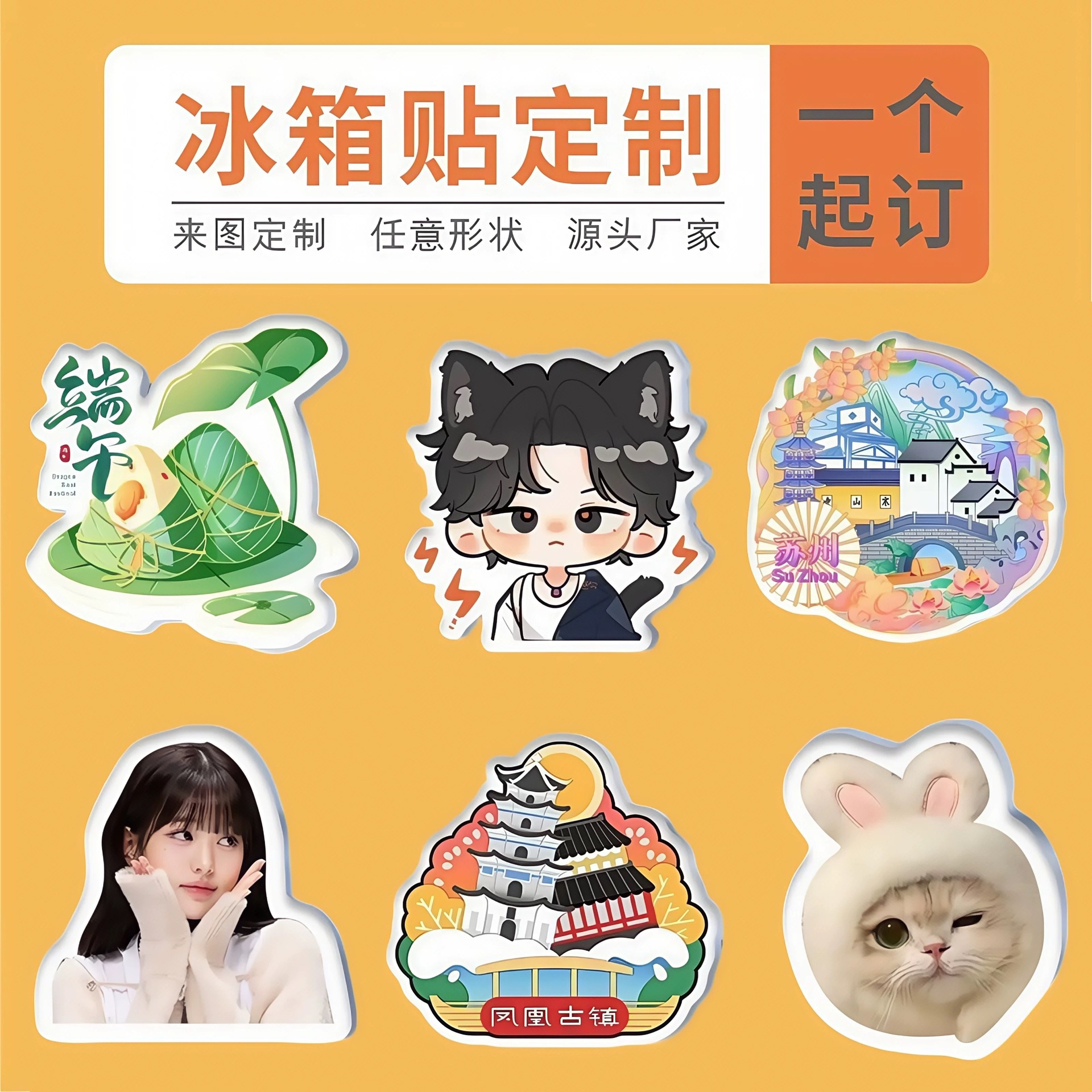 Custom acrylic refrigerator magnets made to order with your own design, creative city-themed soft magnetic stickers, custom school logo magnetic stickers