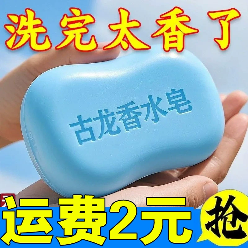 Мужское мыло Gulong мыло Gulong ароматизированное мыло мыло для мытья лица, мыло для купания, мыло для всего тела, мыло для масла оптом