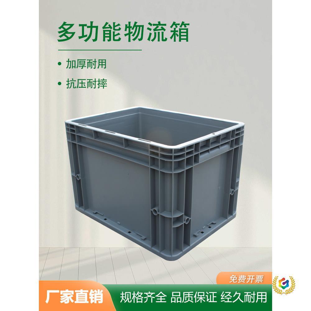 塑料周转箱物流箱长方形中转筐加厚储物运输塑胶框仓库周转收纳箱