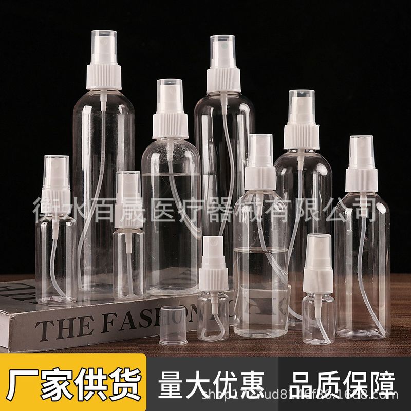 厂家批发5ml透明酒精喷瓶10ml分装瓶50ml按压喷雾瓶小空瓶塑料瓶|undefined