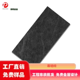 地面砖;特种建材;陶瓷