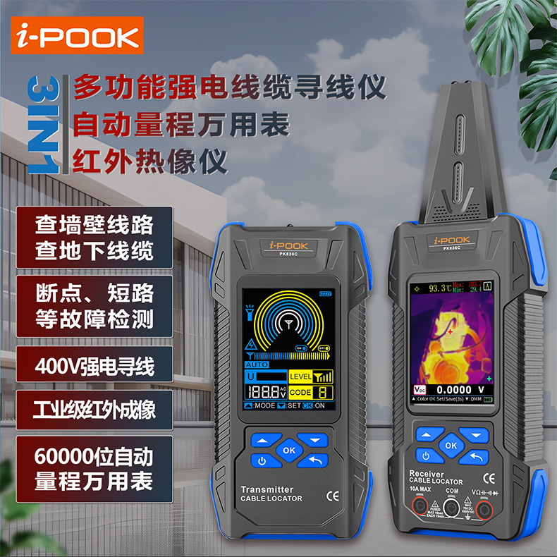 强电电缆寻线仪