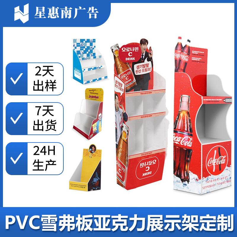 Fábrica personalizada acrílico PVC estante de exhibición Chevron caja de exhibición estante de bebida bebida bebida estante de forma especial