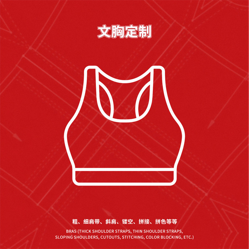Customized processing, sample production based on provided designs, OEM logo yoga wear, sports fitness bras, breathable tight-fitting bras