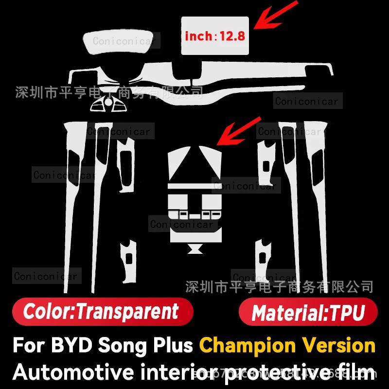 TPU Film — BYD Car paint protective film - byd-song-plus-champion-edition-128-inch-navigation-instrument-tempered-film-tpu-interior-film-set-customized