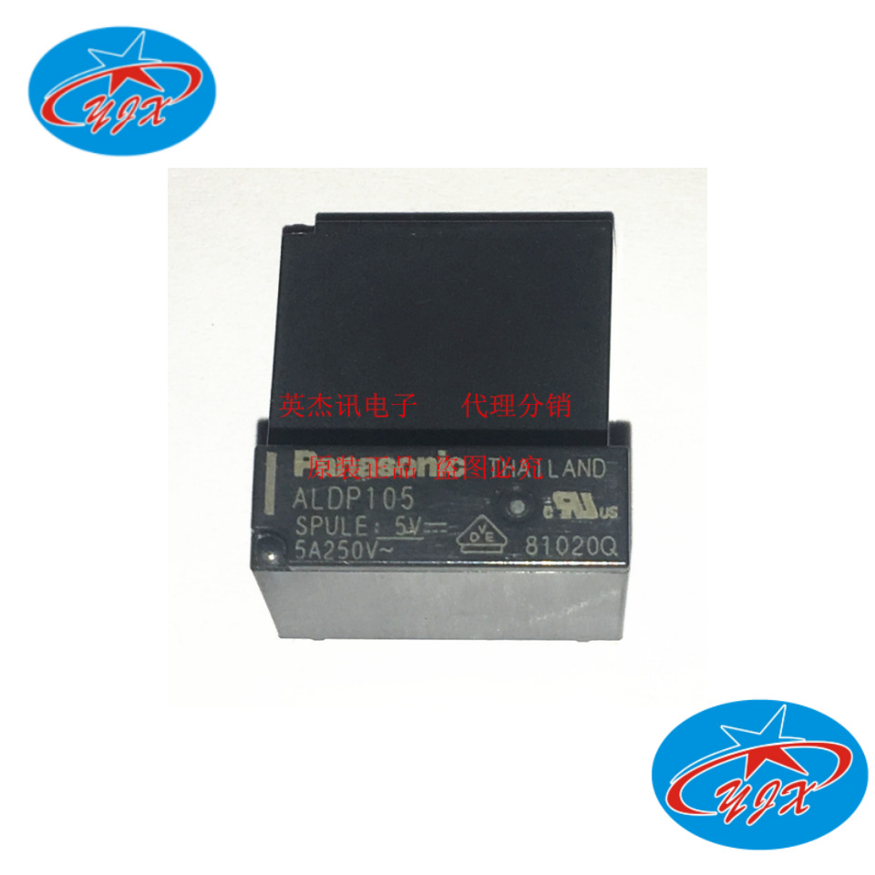 ALDP105W 112 ALDP124W 4脚一组常开5A 功率继电器 原装