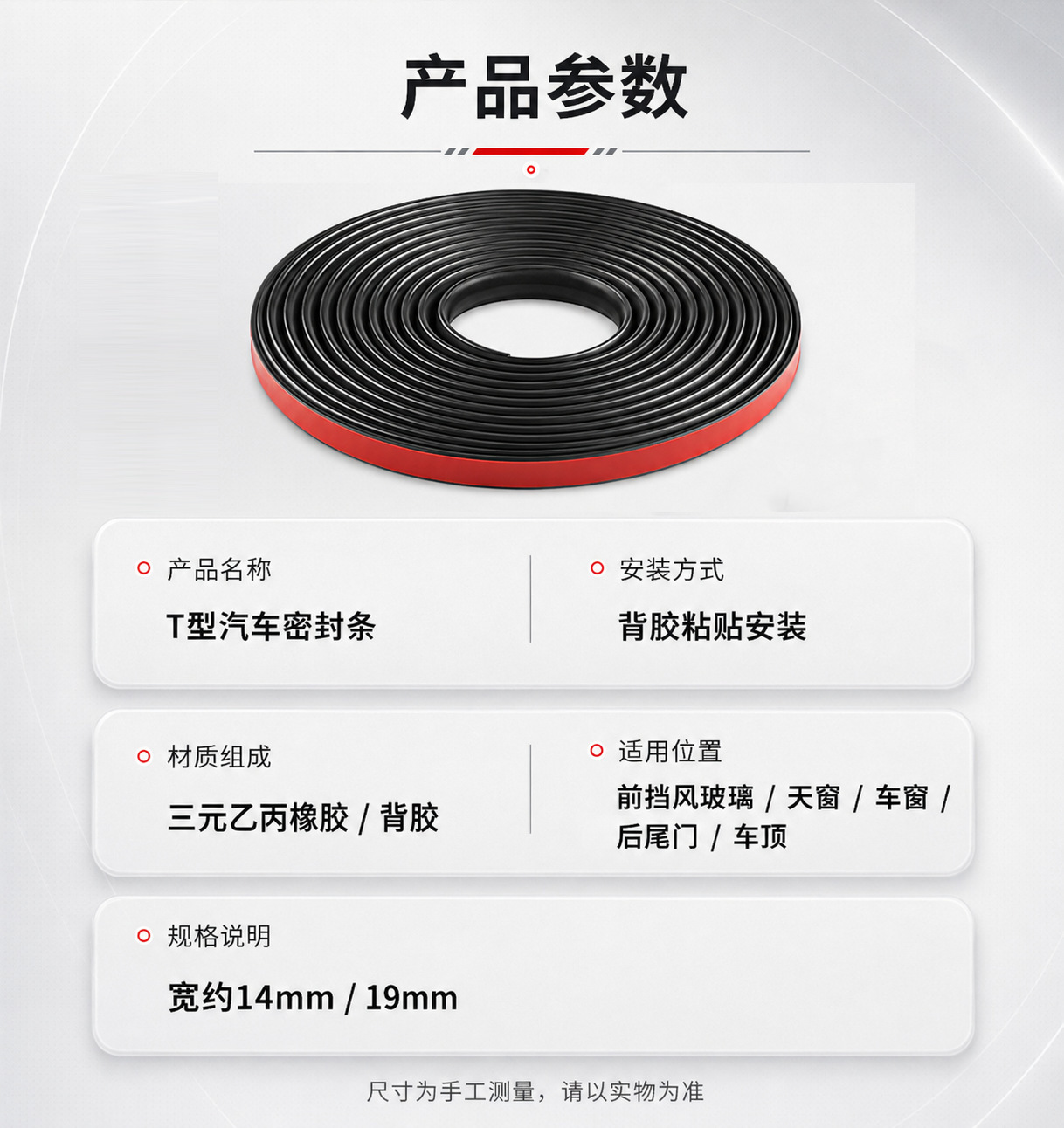 T-Shaped Car Sealing Strip Soundproof Strip for Front Windshield, Sunroof, Car Windows, Rear Tailgate, Car Roof, Waterproof and Dustproof