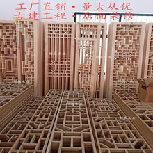 实木新中式屏风隔断仿古门窗花格镂空榫卯结构定 做定 做白胚松木