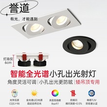 誉道客厅嵌入式射灯防眩光led嵌入式西餐厅深度防眩光可调角度 圆
