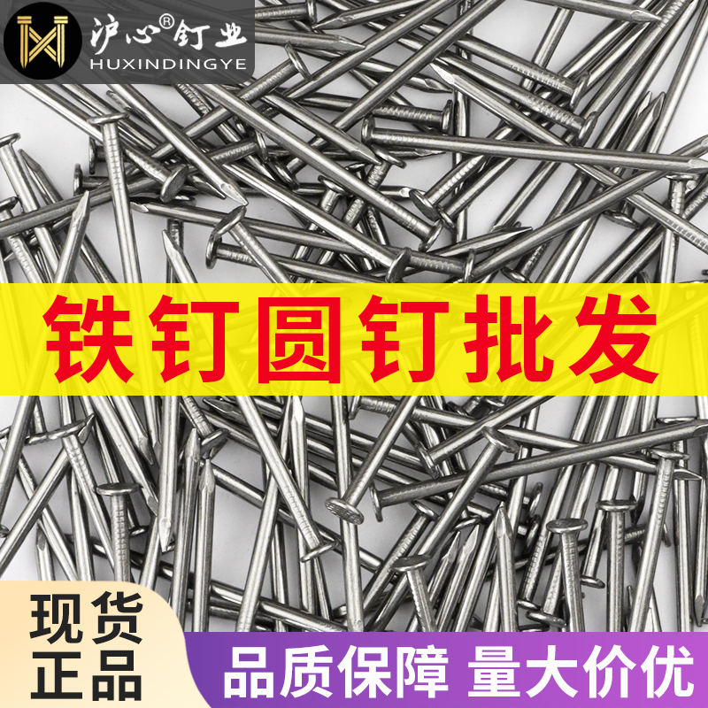 kt钉子洋钉元钉小钉子大长铁钉2寸3寸4寸5寸6寸7寸8寸9寸铁钉