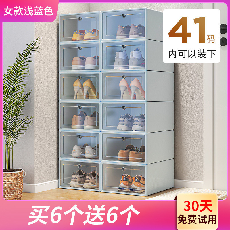 塑料鞋盒家用门口简易鞋架宿舍鞋子收纳省空间鞋柜收纳盒透明|undefined