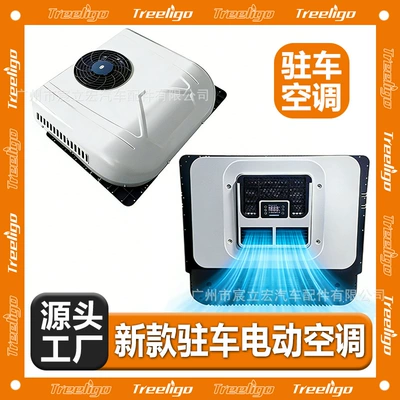 Manufacturer's New High-End Electric Car Air Conditioner 12V/24V Automatic Oscillating Copper Pipe for Trucks, Vans, Campers, and Parking Use