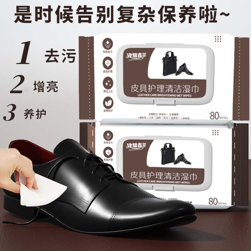 가죽 관리 및 청소 물티슈 60팩