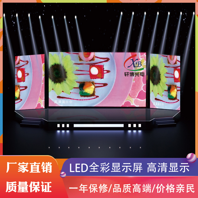 Supply of P7.62 indoor three-in-one LED full-color display unit modules - Shenzhen manufacturer wholesale.